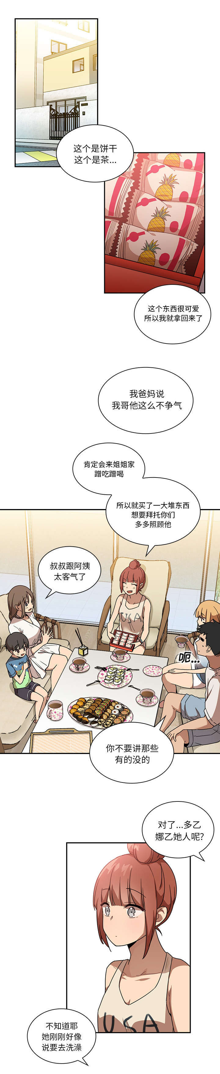第15章：结婚吗0