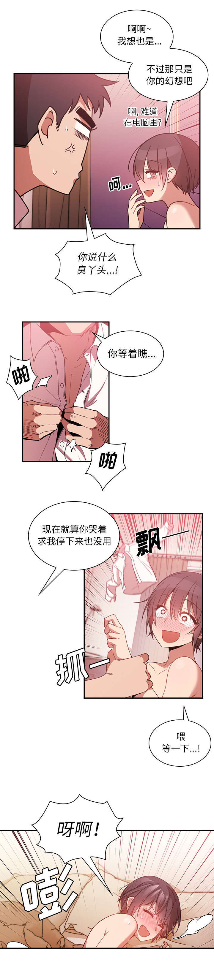 第25章：没法停止12