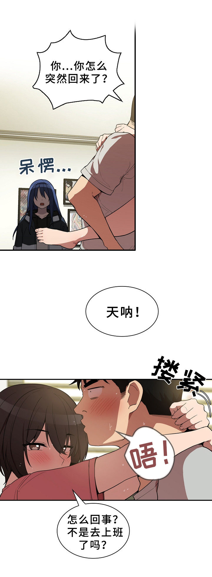 第69章：表白9