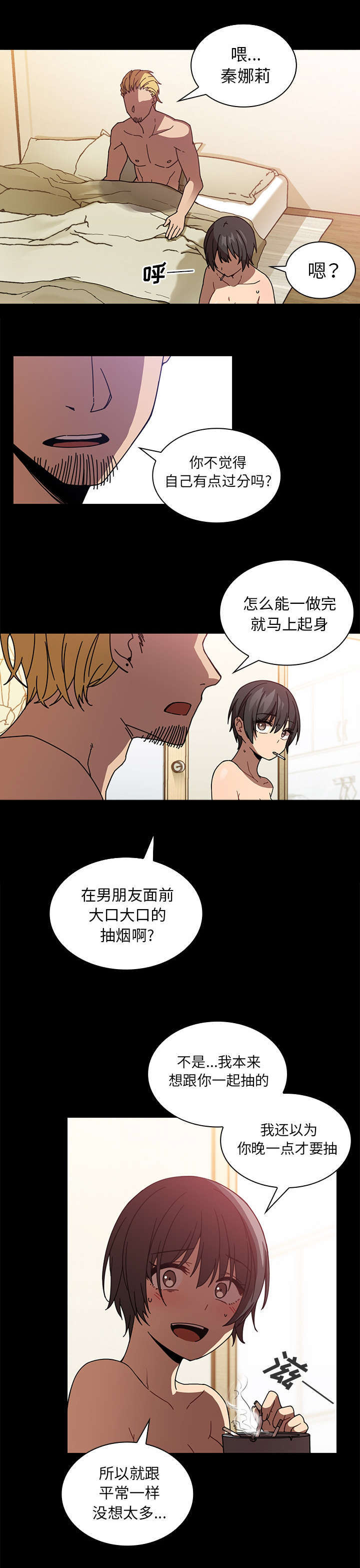 第24章：来做吧8