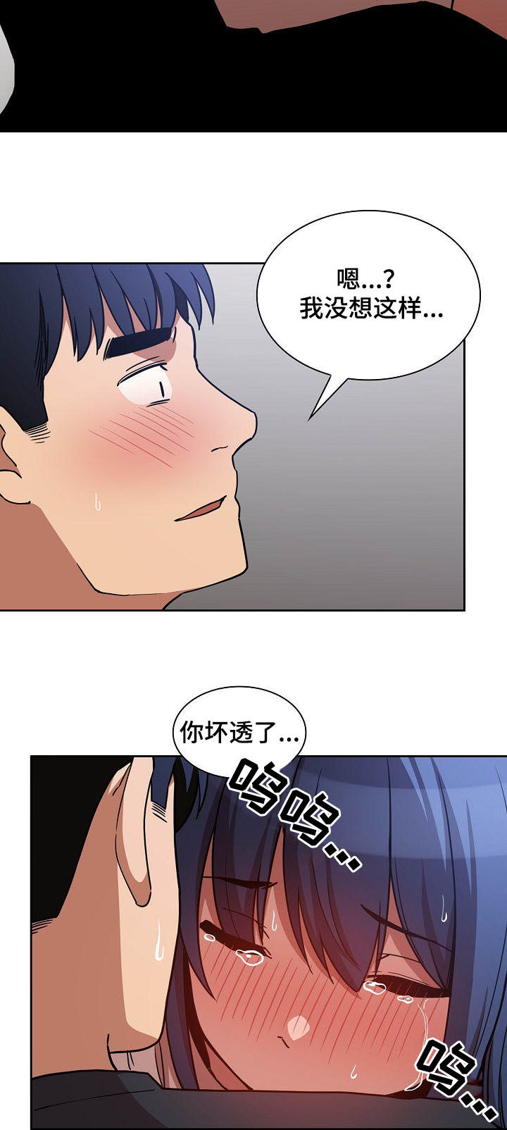 第88章：在一起16