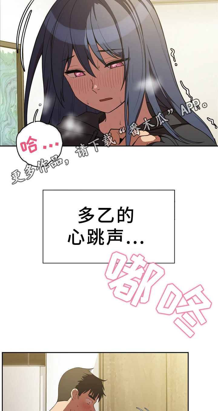 第71章：心跳1