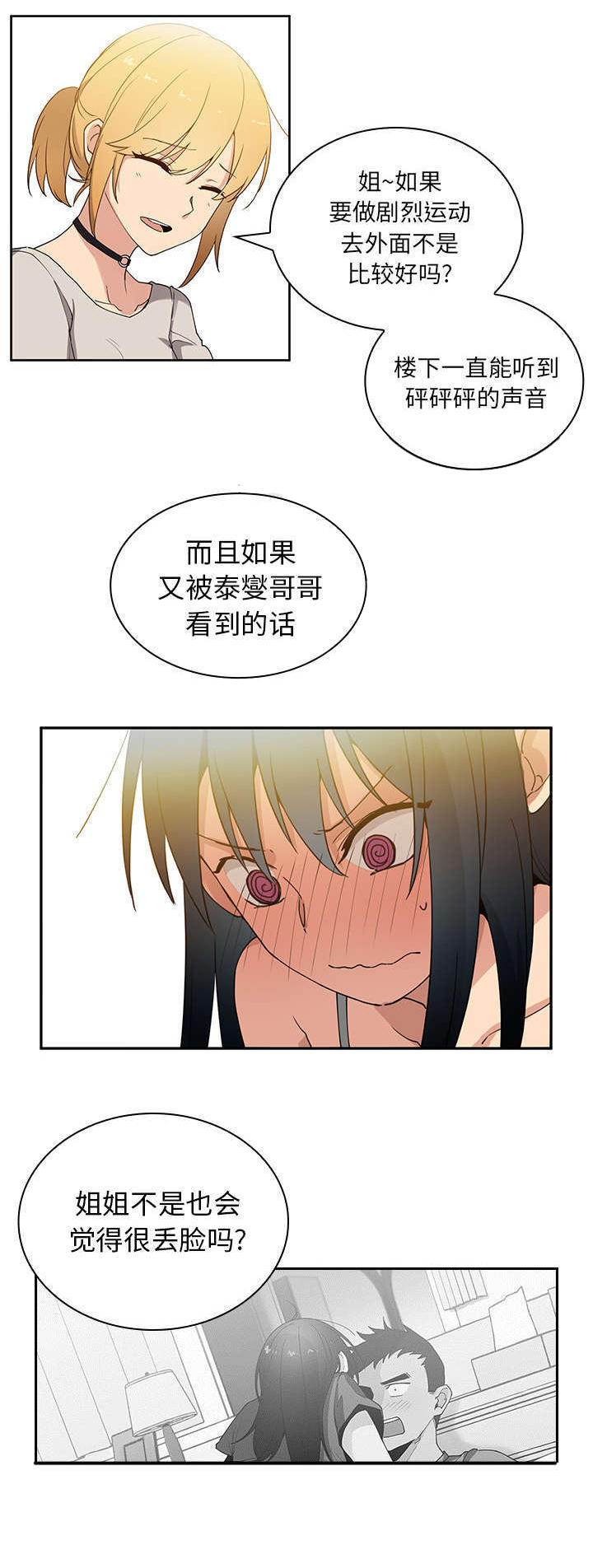 第5章：无意10