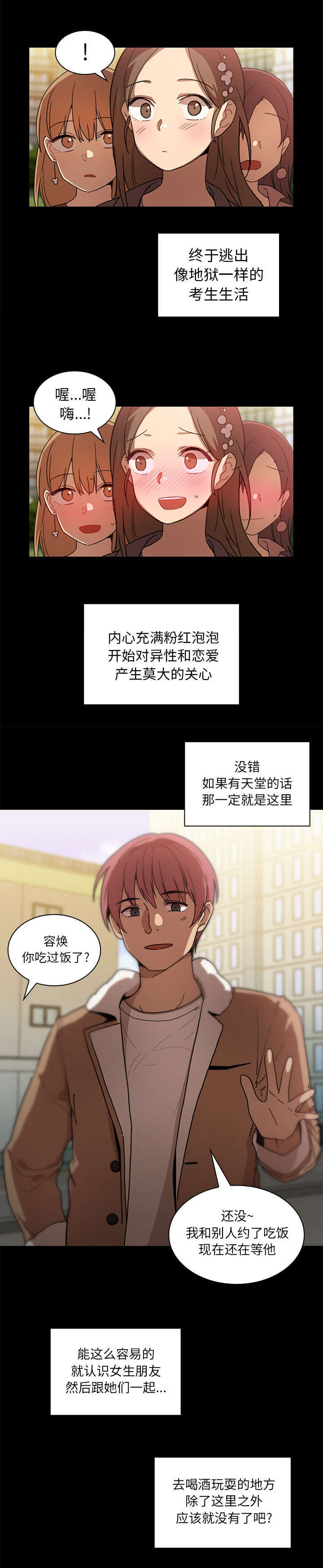 第17章：无法忘记6
