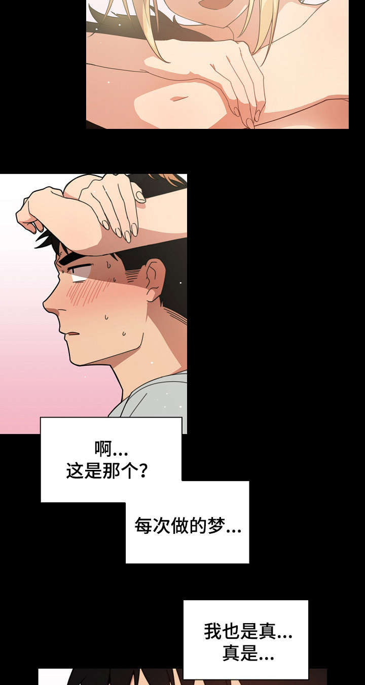 第46章：难道又3