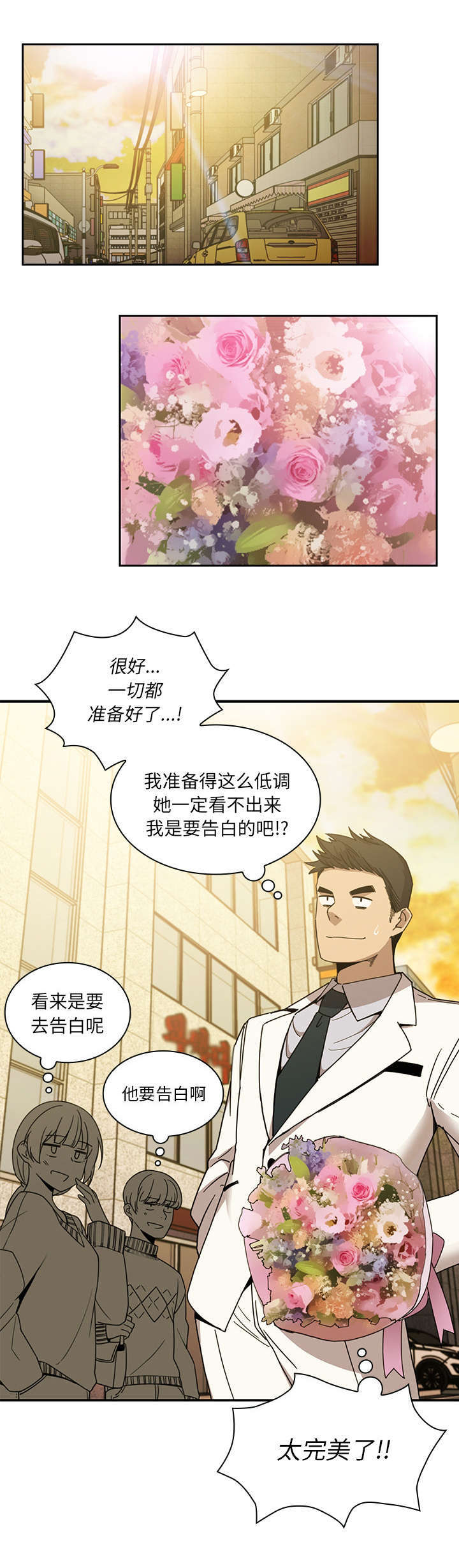 第29章：拦截4