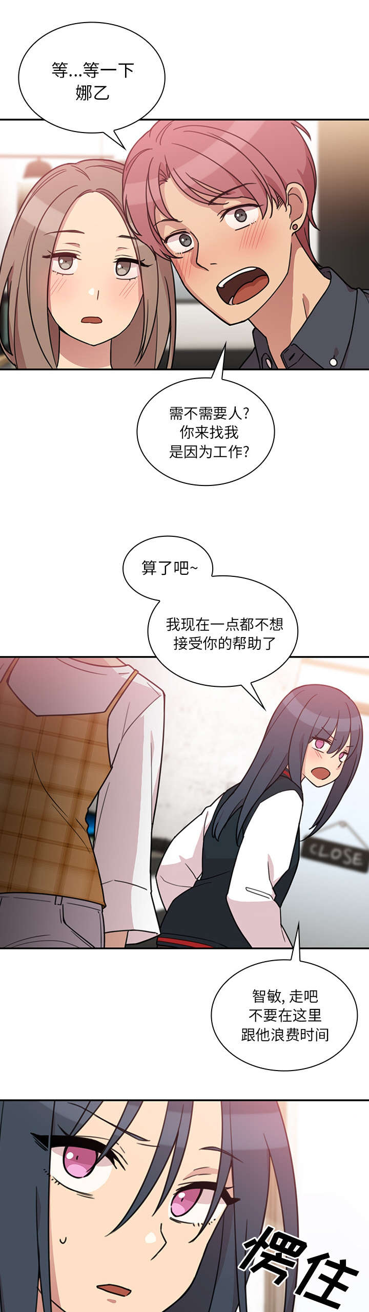 第32章：刮目相看3