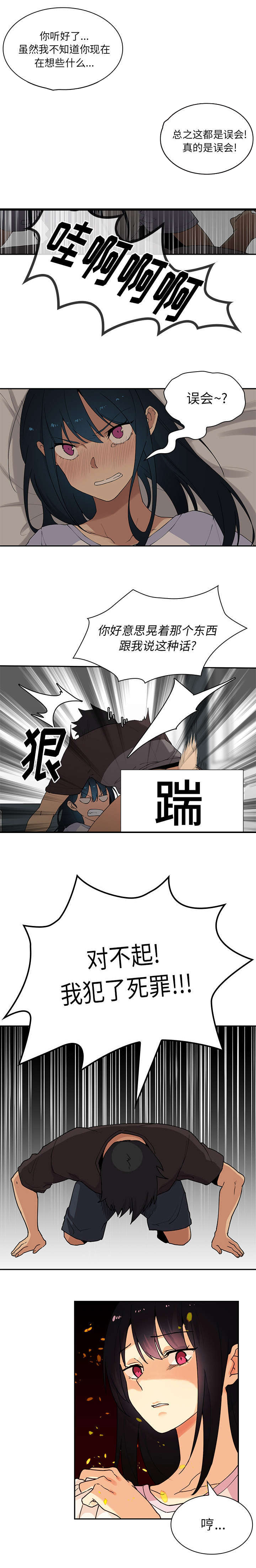第2章：喜欢我7
