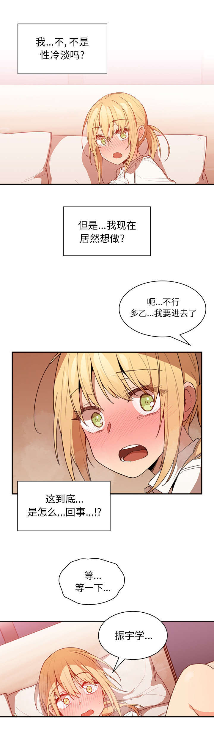 第19章：因你而起9