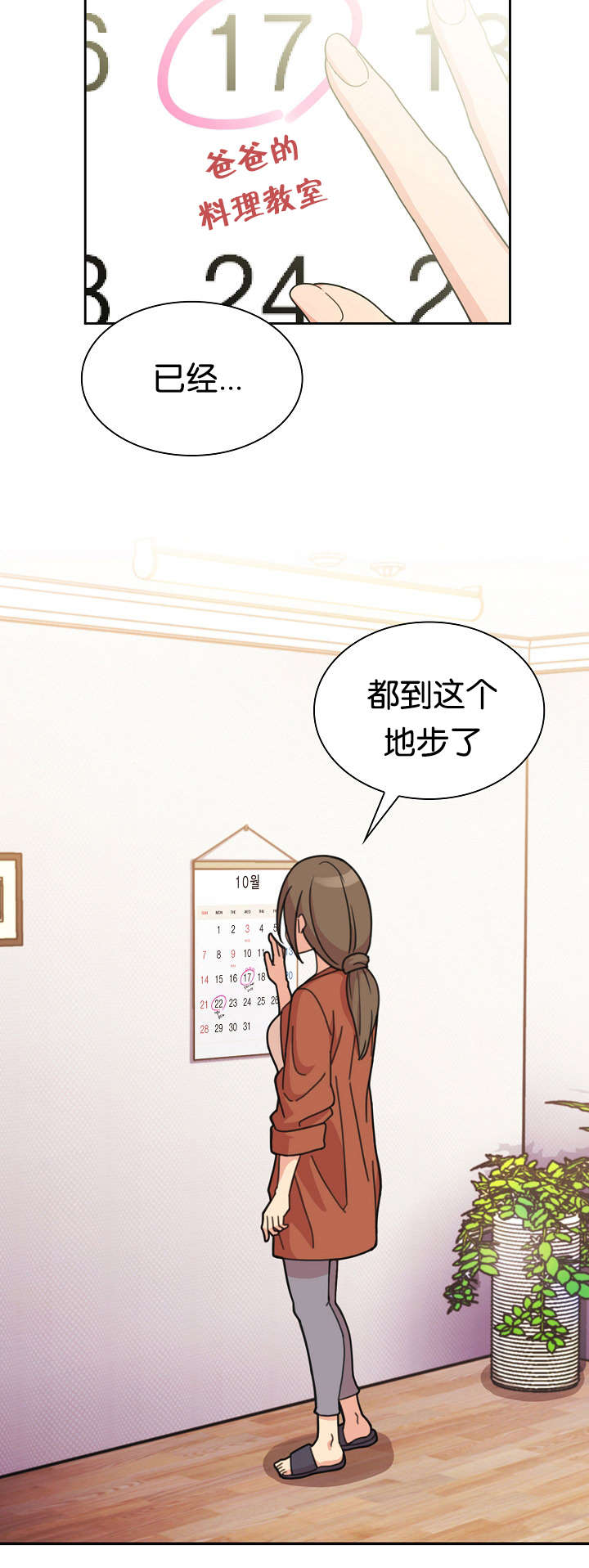 第36章：幸福时刻7