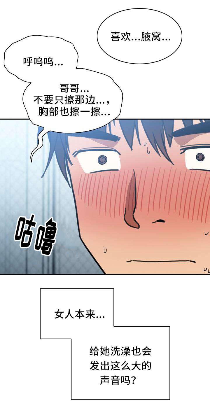 第54章：无法控制1