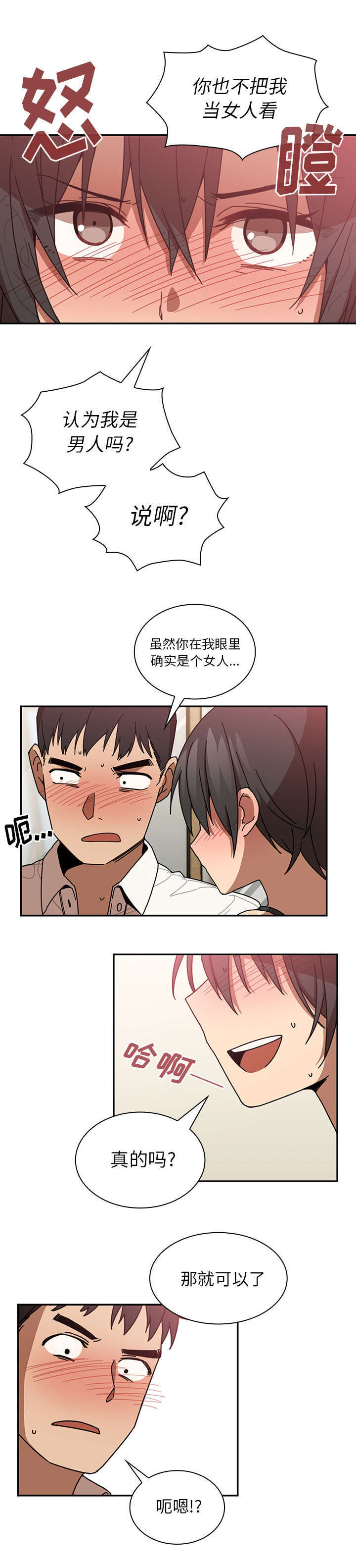 第24章：来做吧12