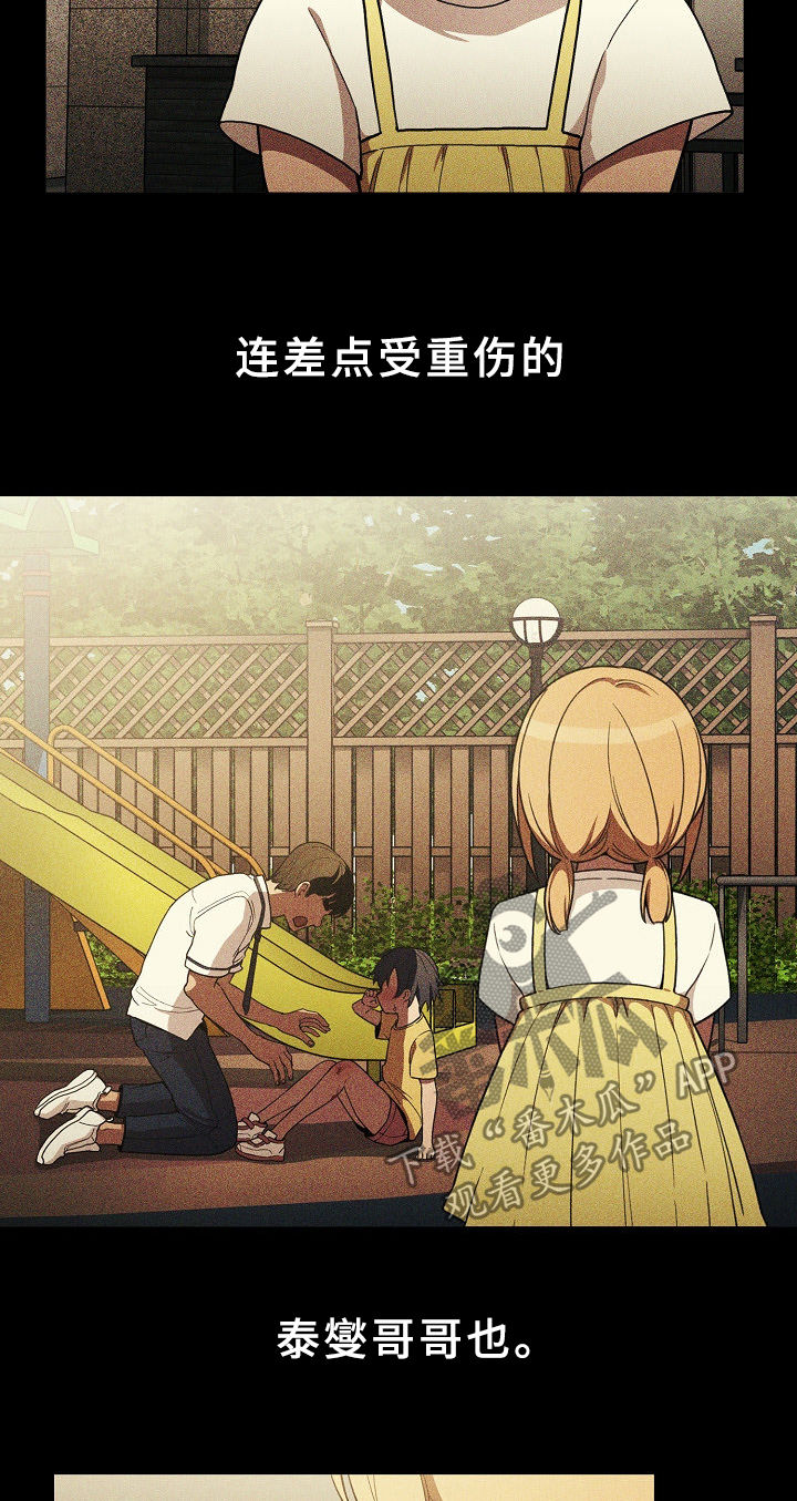第75章：姐妹25