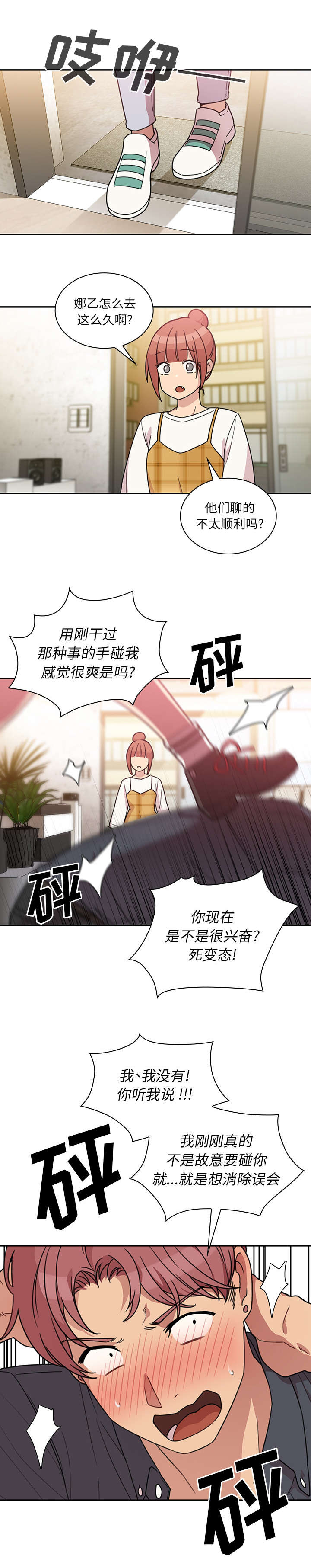 第32章：刮目相看1
