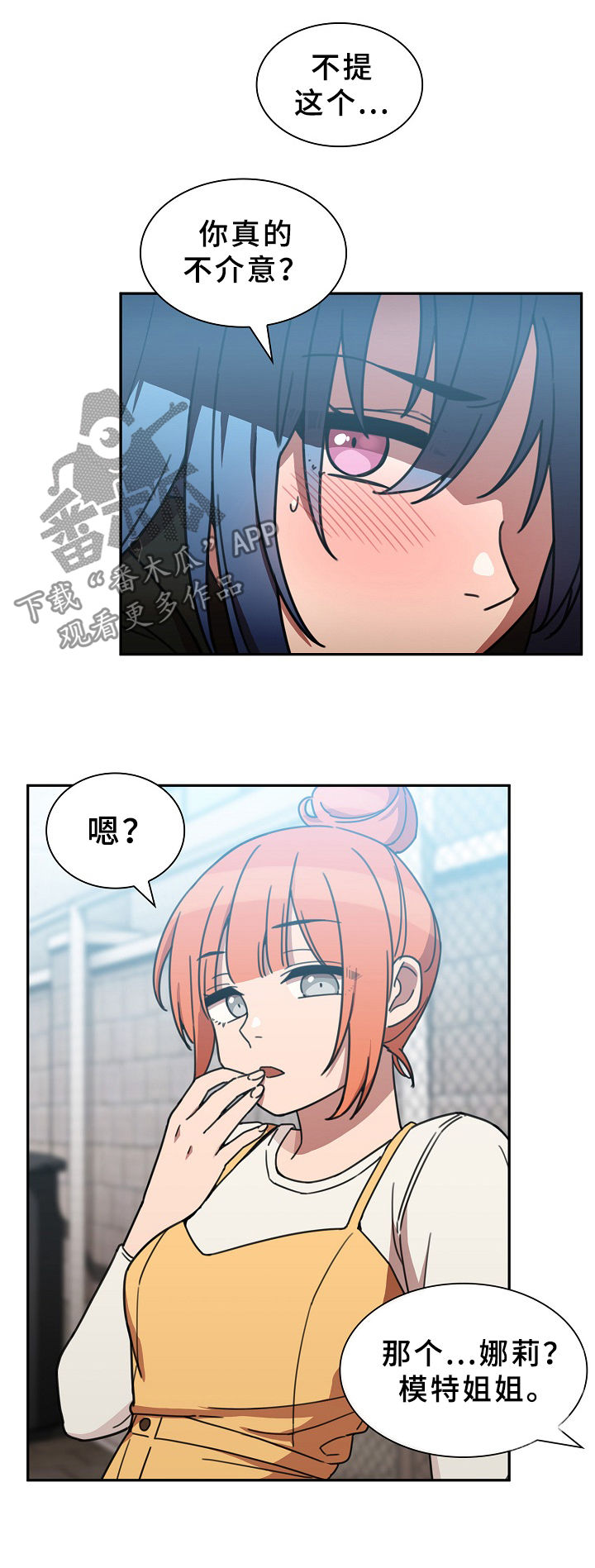 第64章：被甩了13