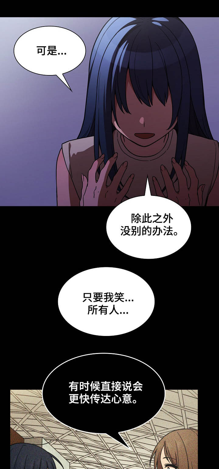 第83章：欺骗自己18