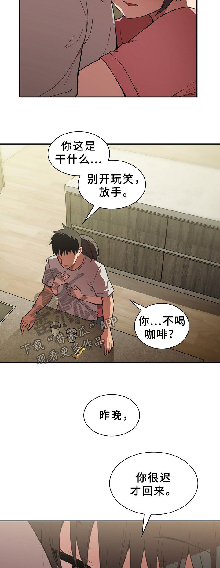 第66章：和我也可以1