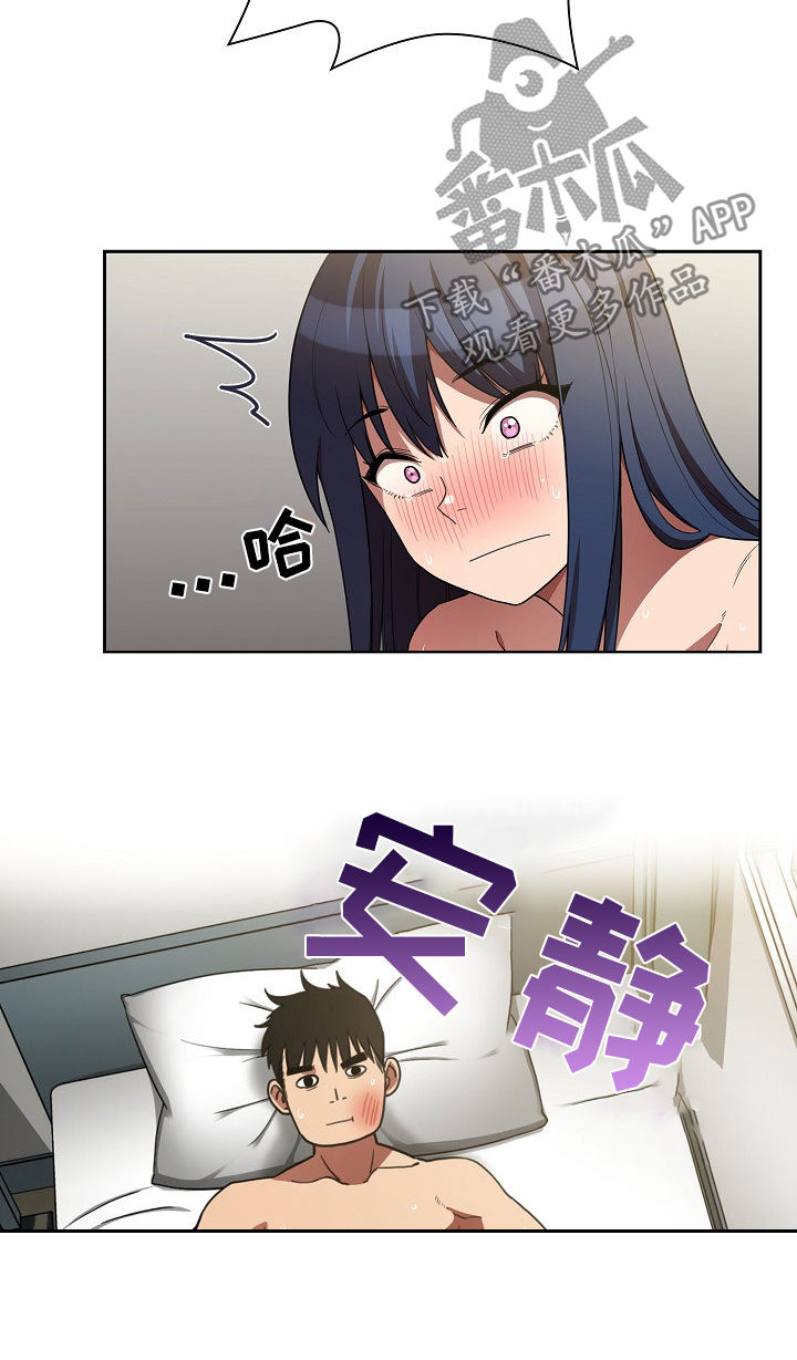第74章：动拳头19