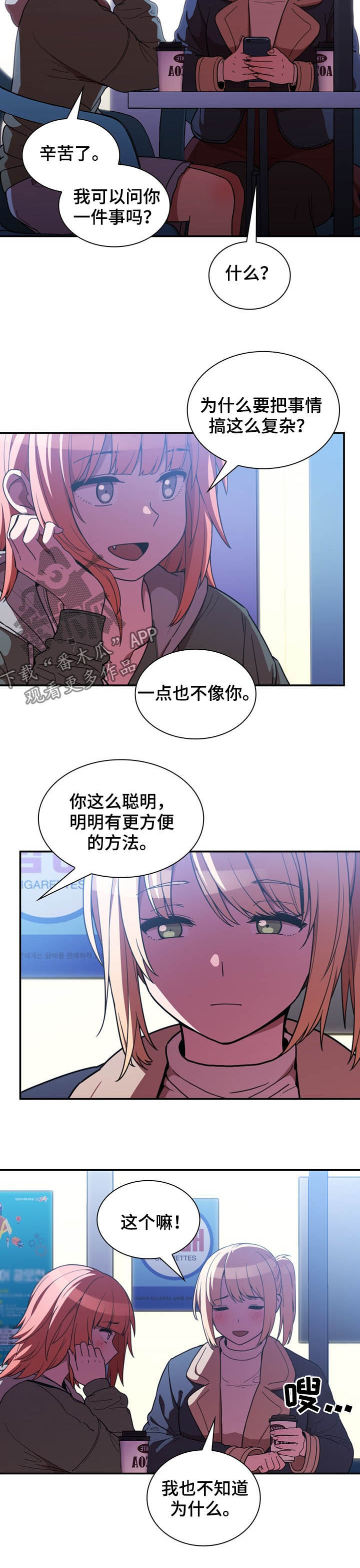 第85章：抢过来7