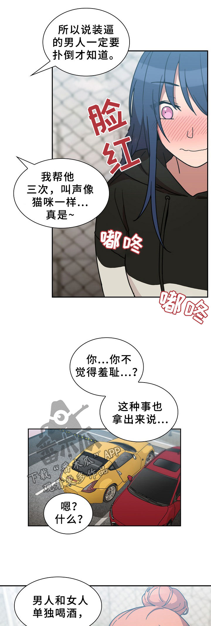 第64章：被甩了8