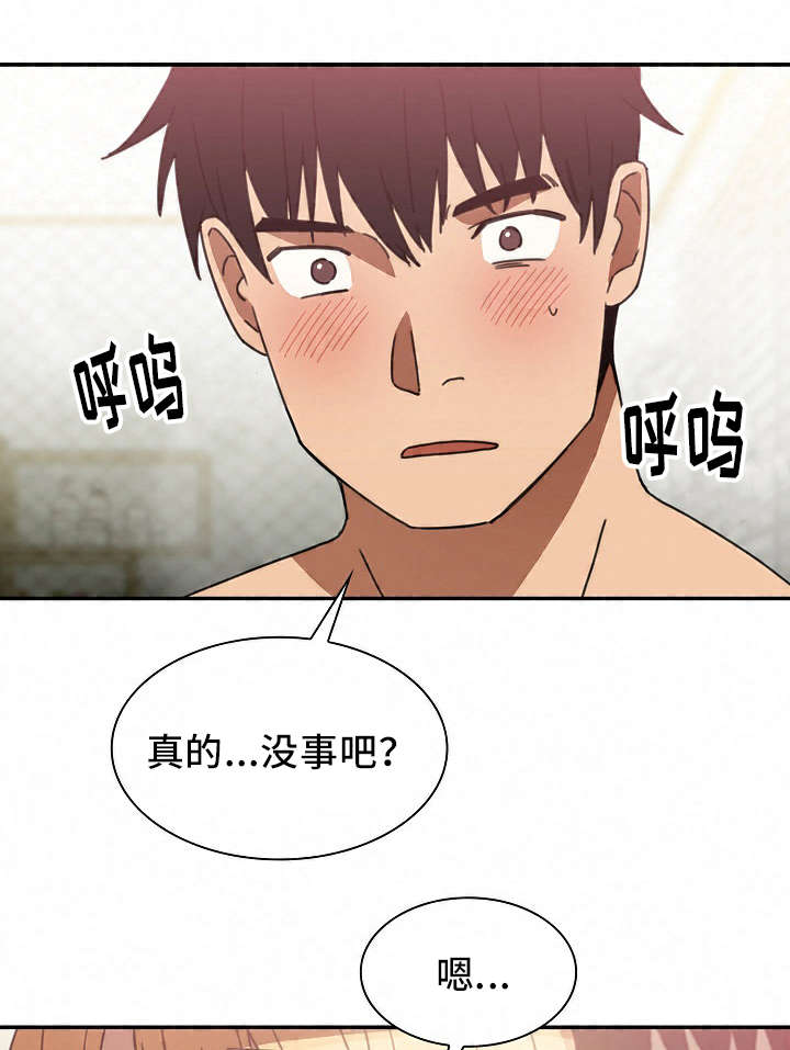 第53章：我的真心18
