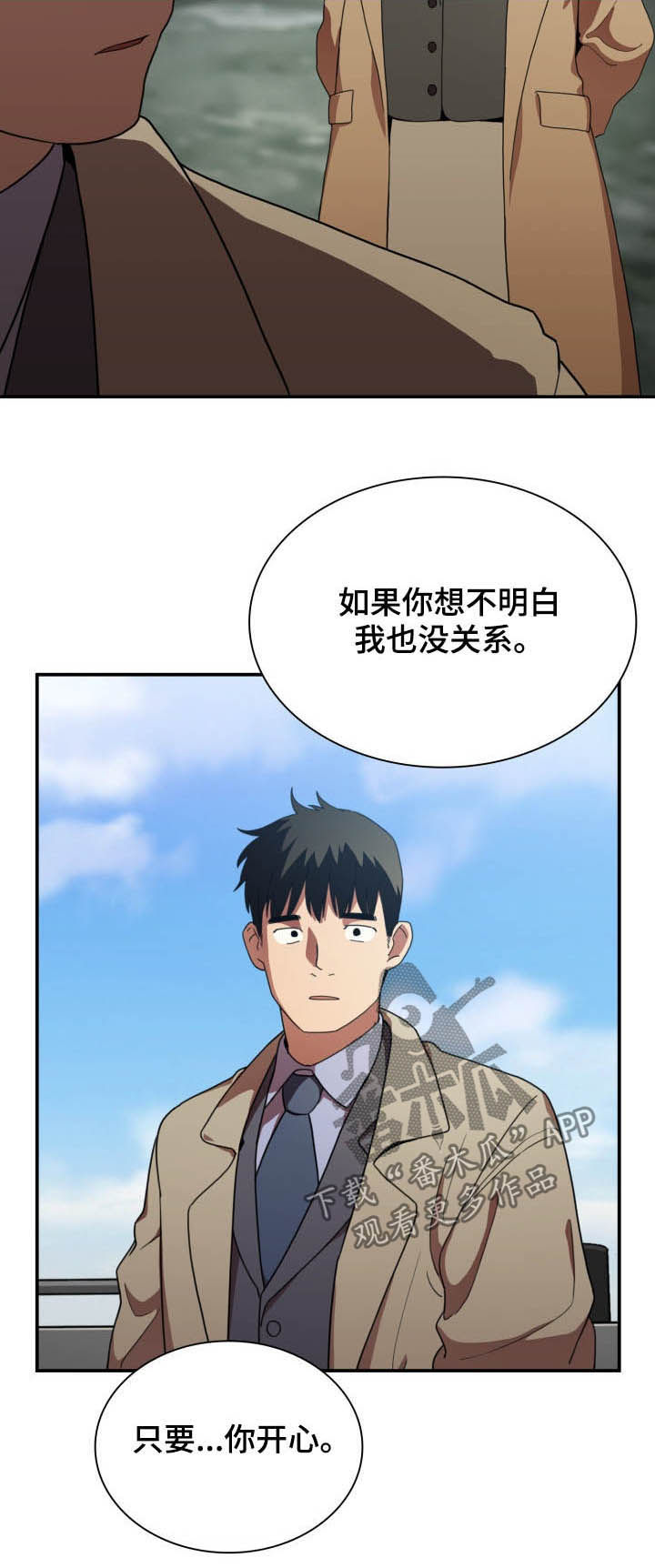 第78章：朋友11