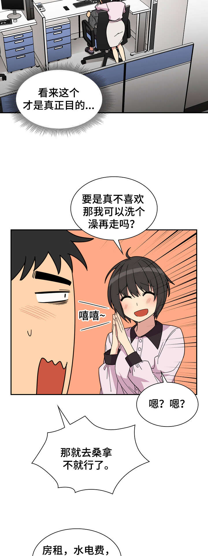 第41章：突然邀约12