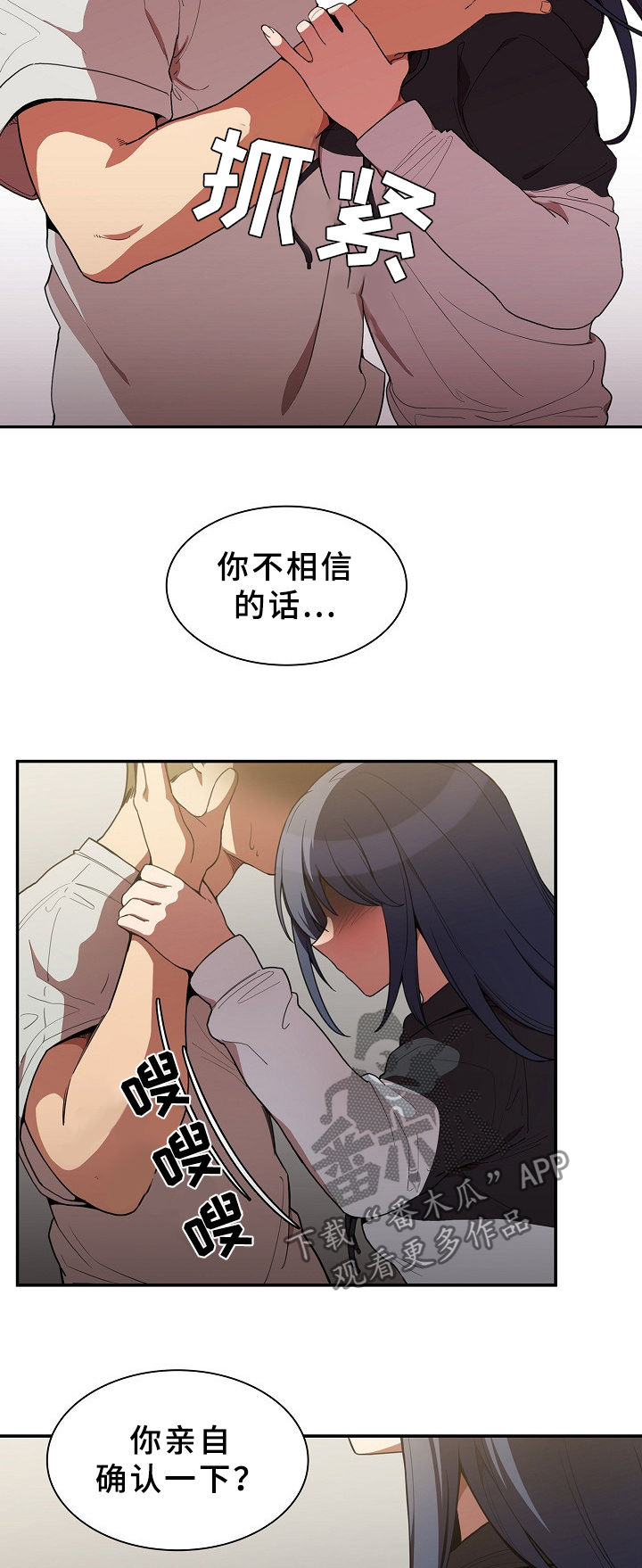 第70章：不会再撒谎17