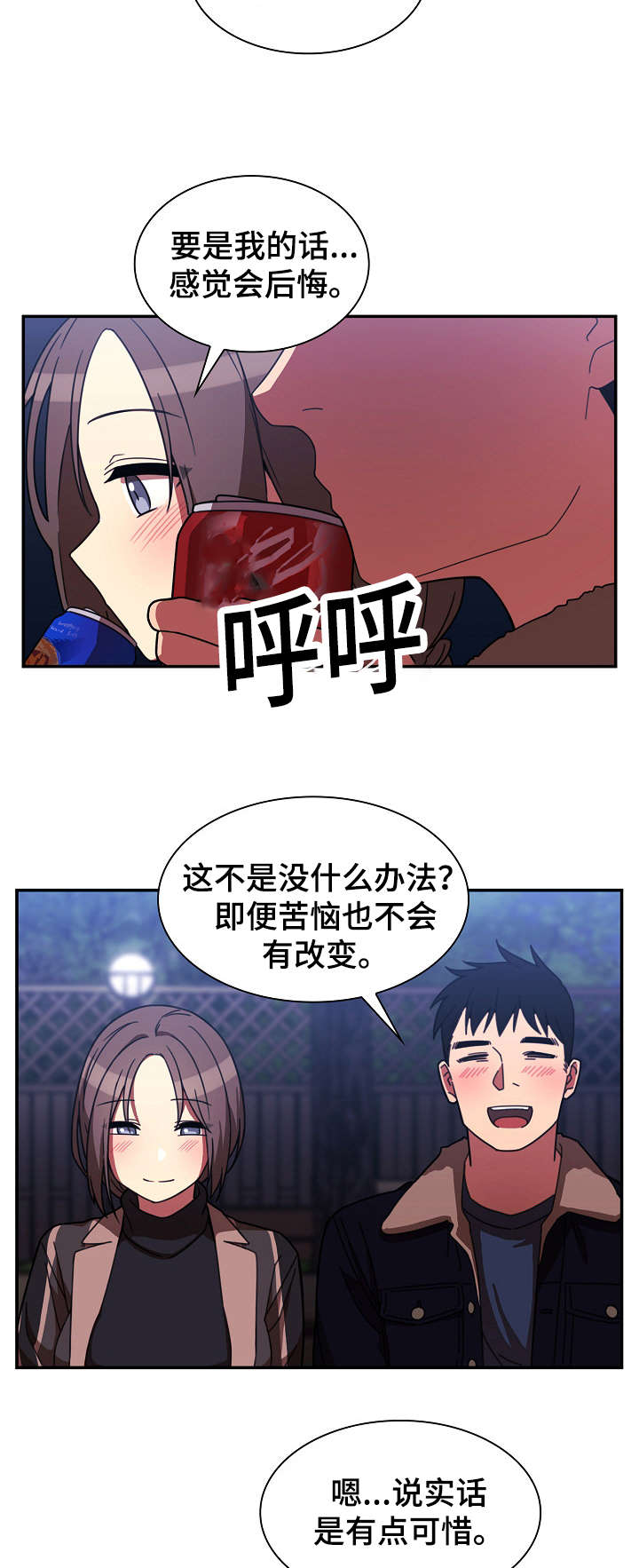 第45章：解开心结1