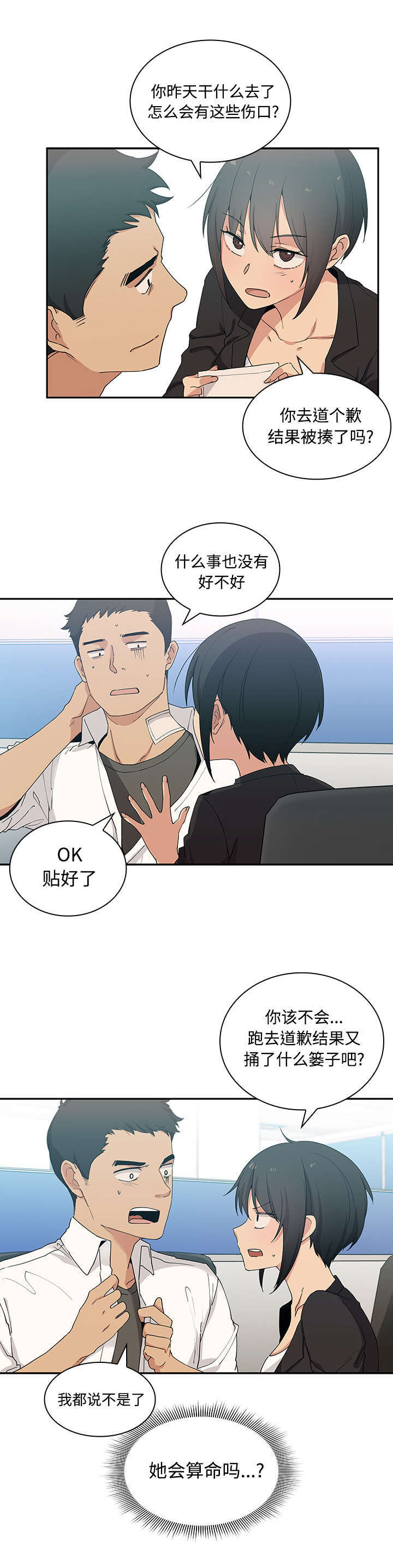 第5章：无意13