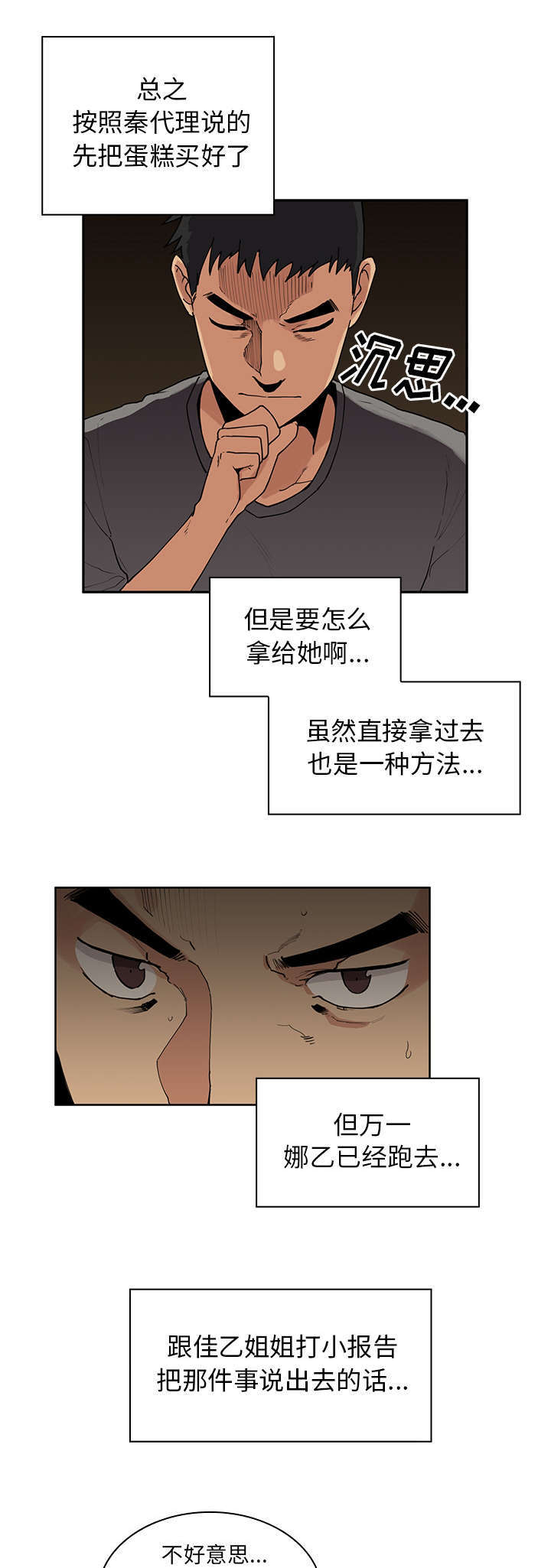 第3章：爬窗5