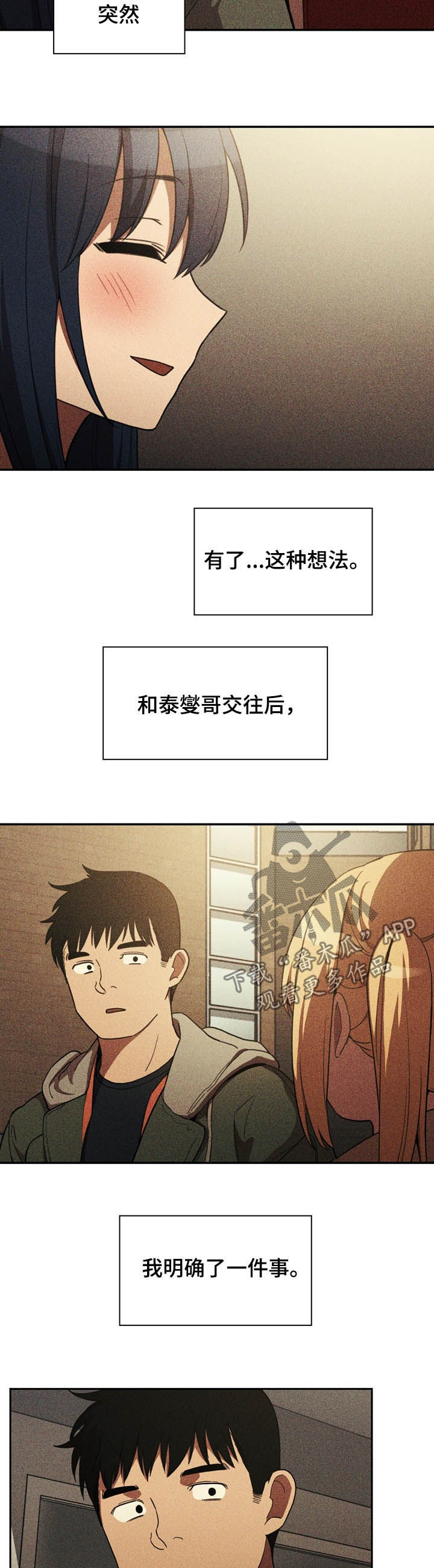 第86章：有仇必报5