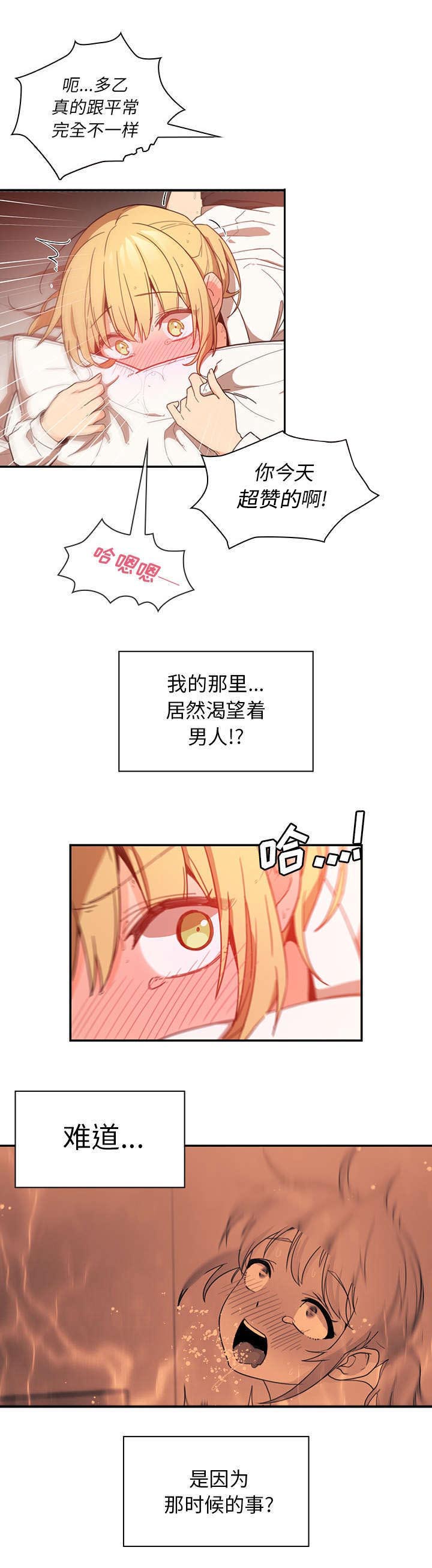 第19章：因你而起11