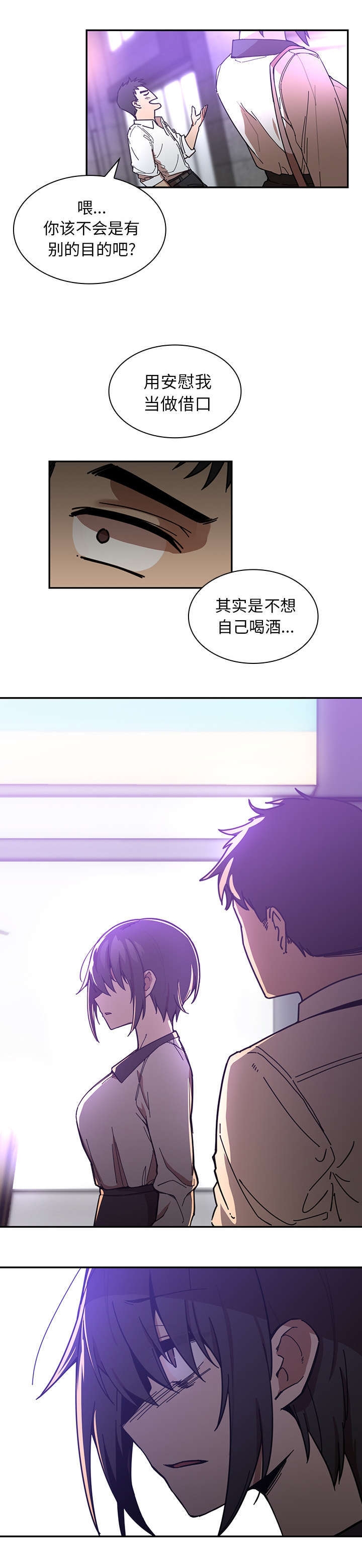 第20章：乖乖待着13