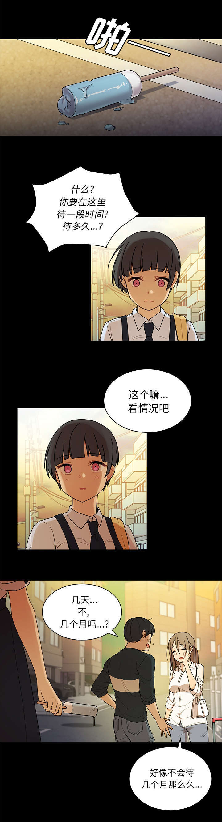 第13章：再让你舒服点1