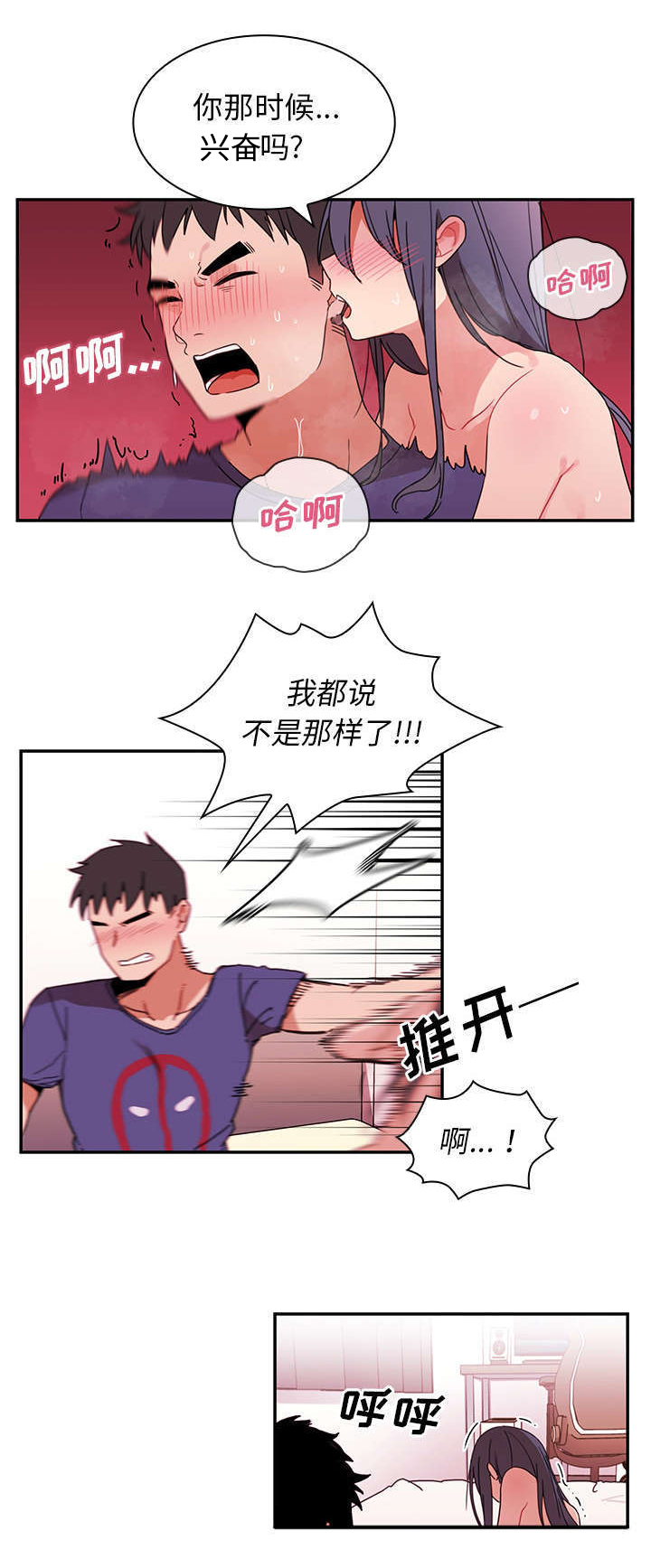 第12章：姐3