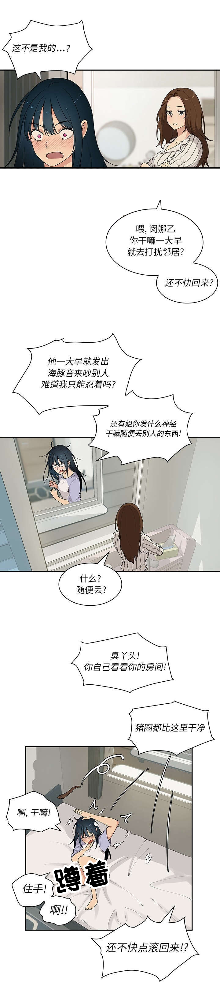 第1章：桌底小故事5