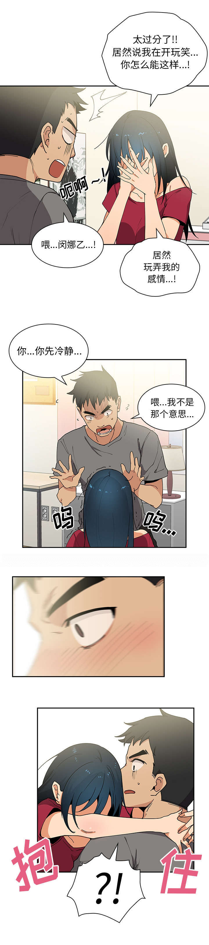 第4章：发现7