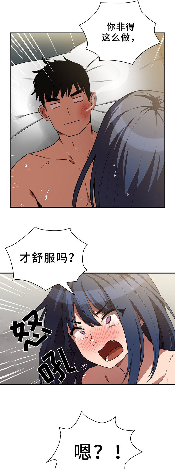 第74章：动拳头18
