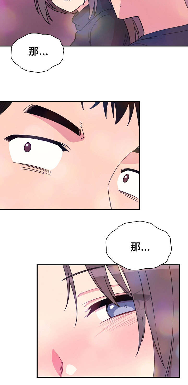 第43章：安慰我下16