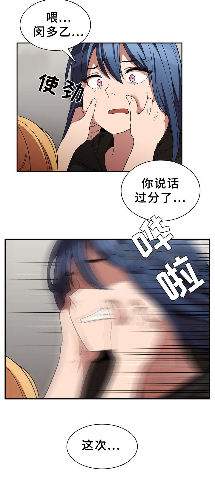 第76章：打架14