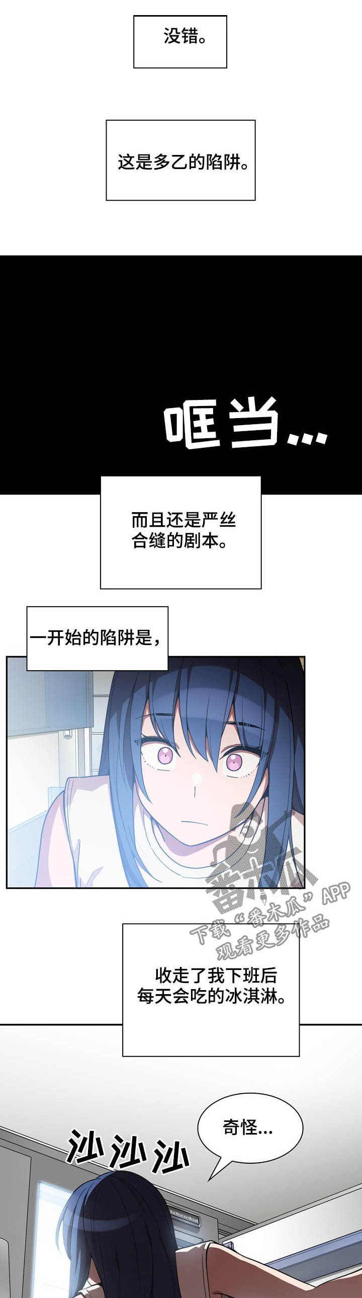 第84章：陷阱16