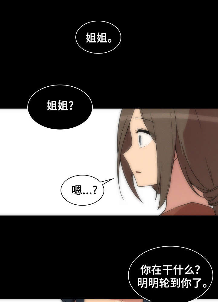 第38章：郁19