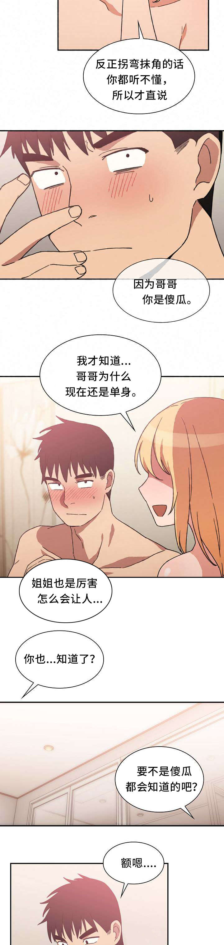 第55章：忘掉过去的方法6