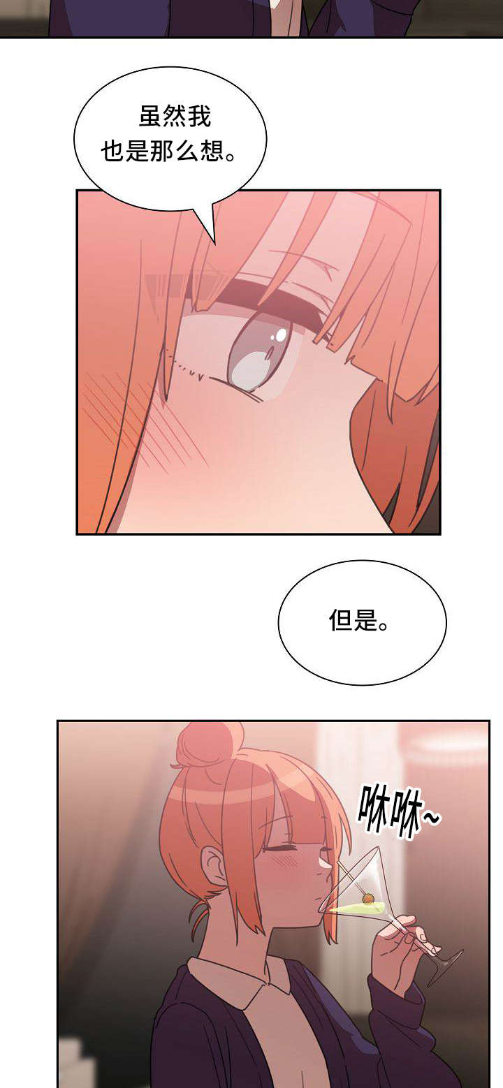 第58章：水滴石穿13
