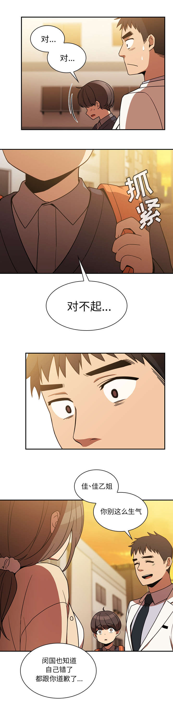 第30章：算什么东西1