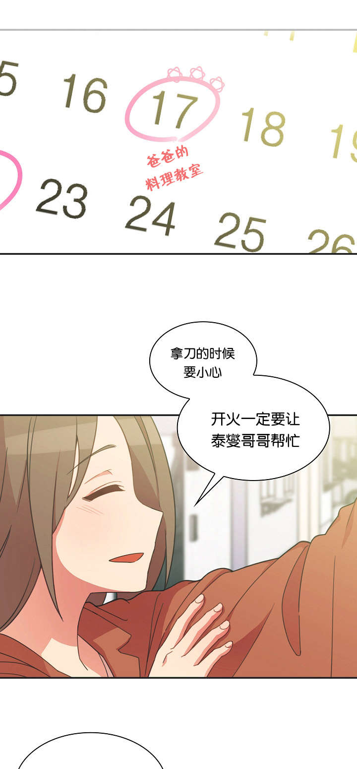 第36章：幸福时刻0