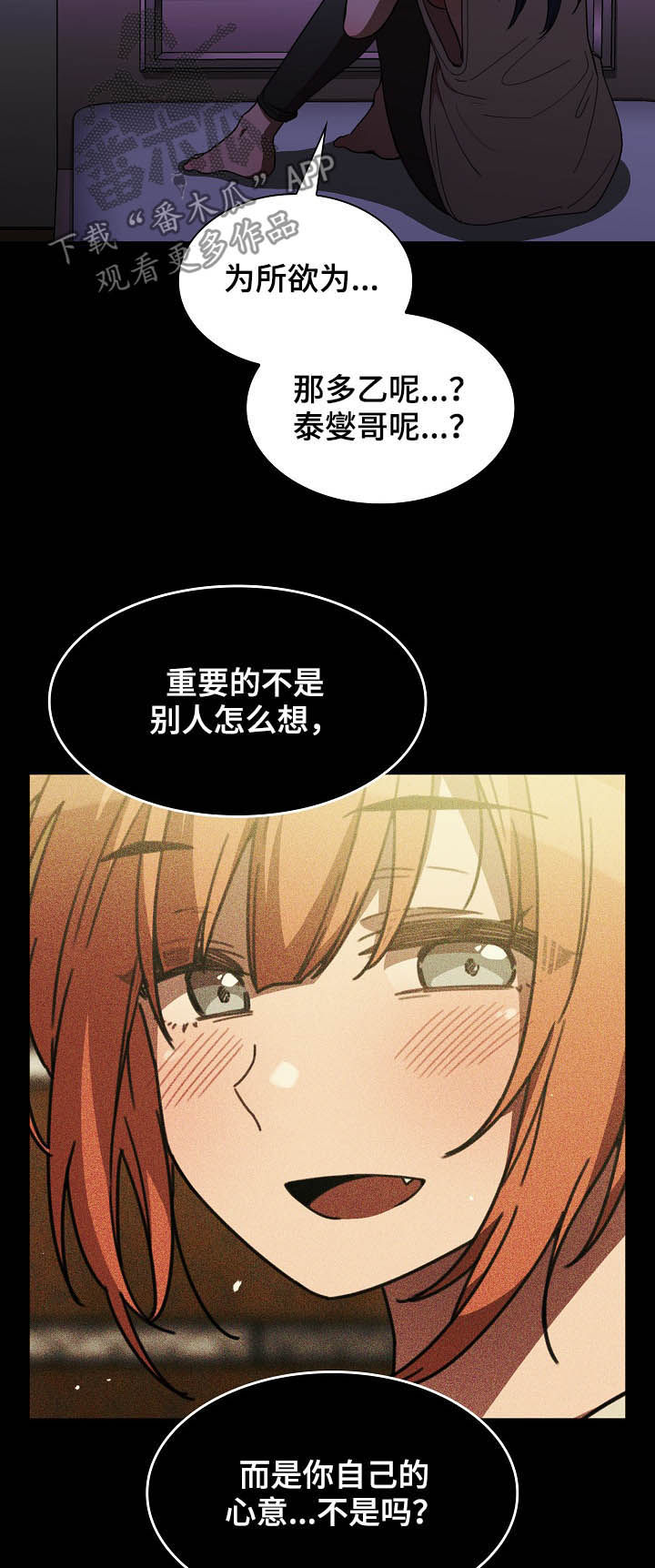 第83章：欺骗自己22