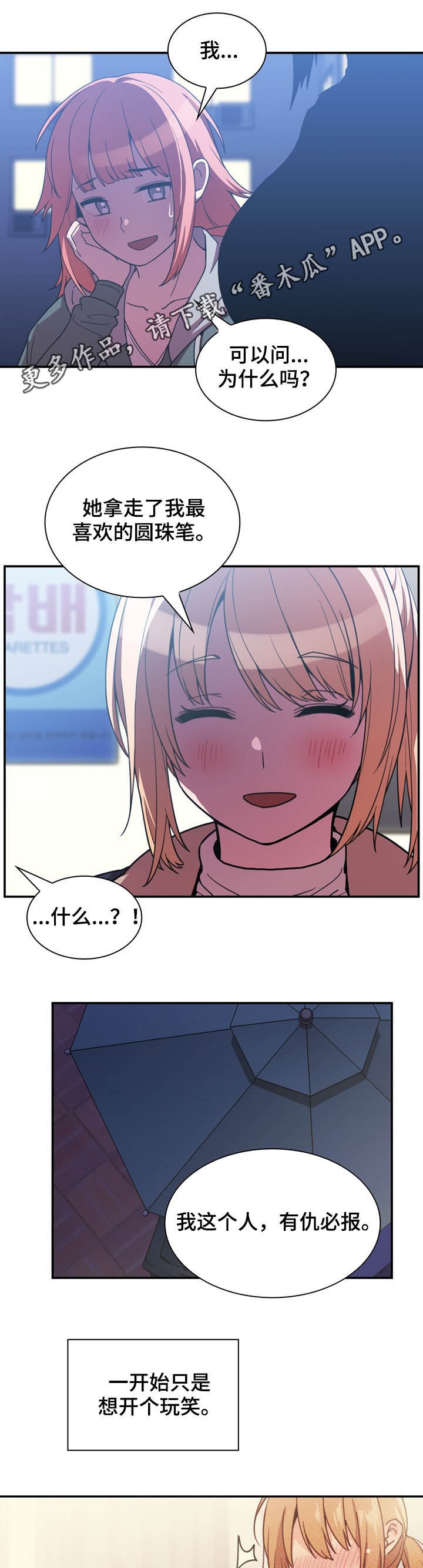 第86章：有仇必报0