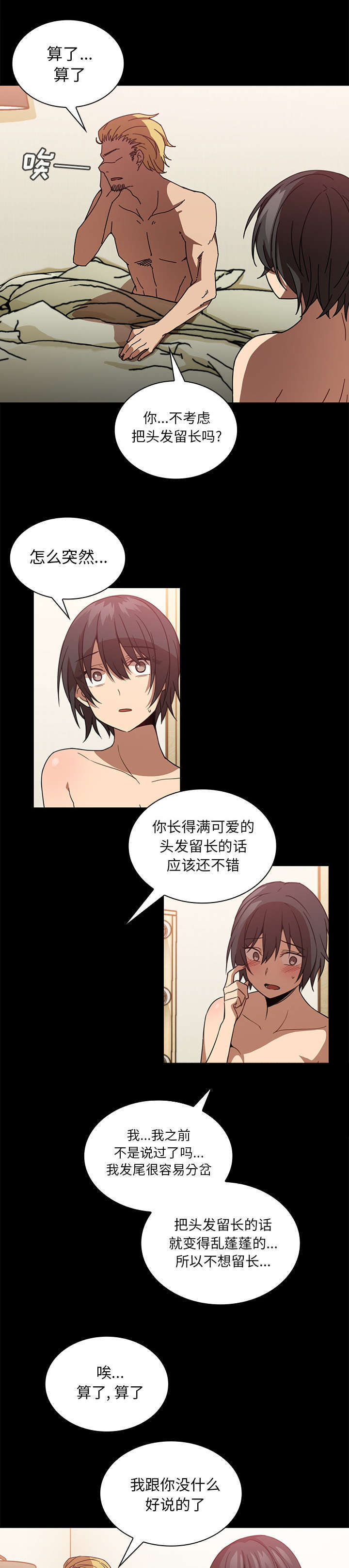 第24章：来做吧9